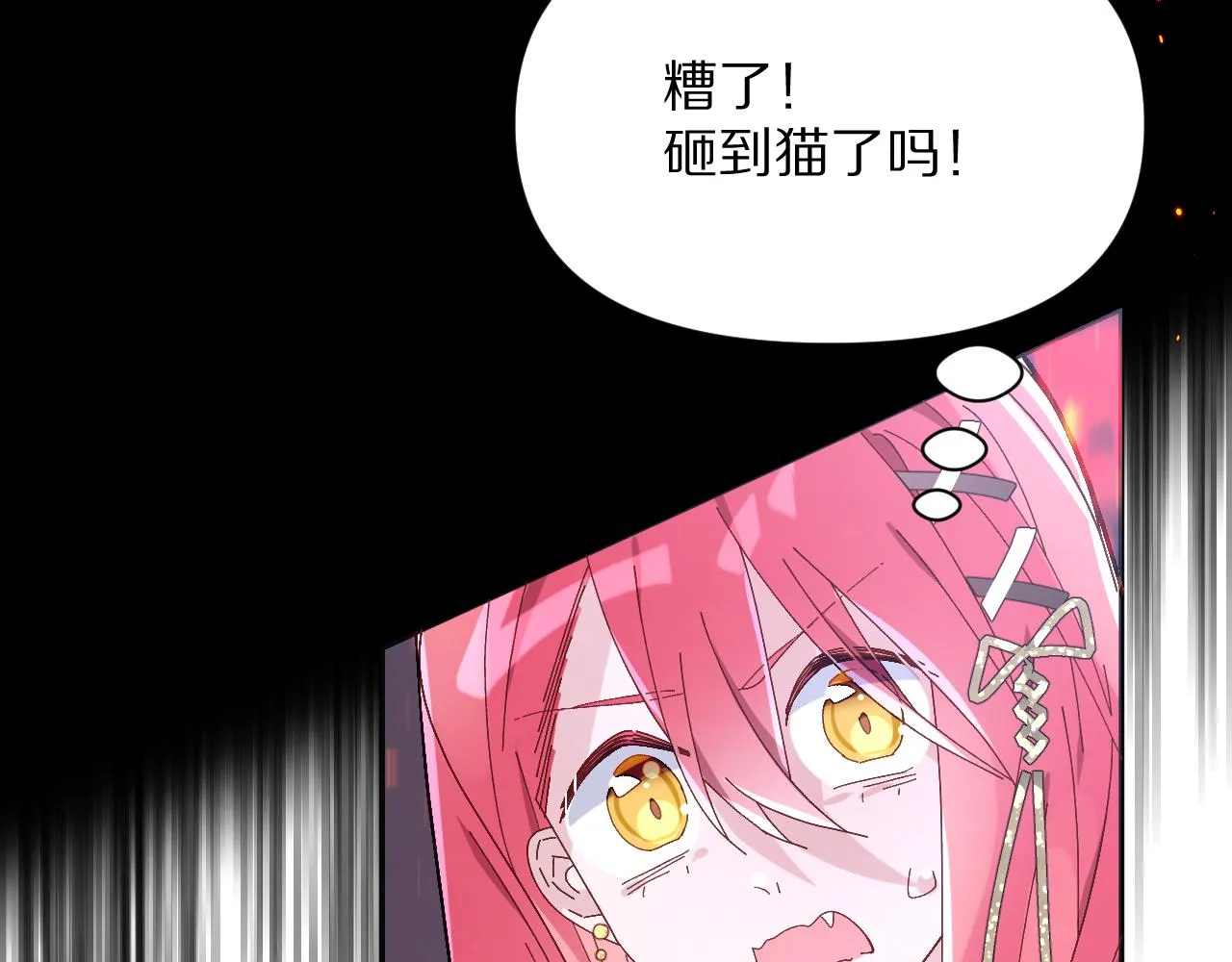 第3话 火焰与月光 第74页