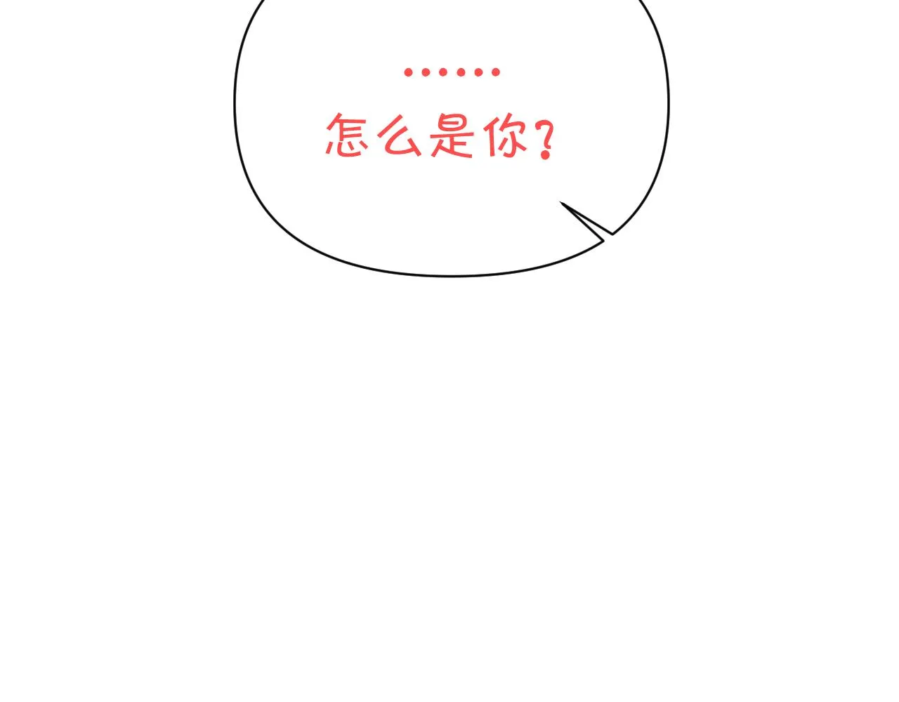 第3话 火焰与月光 第77页