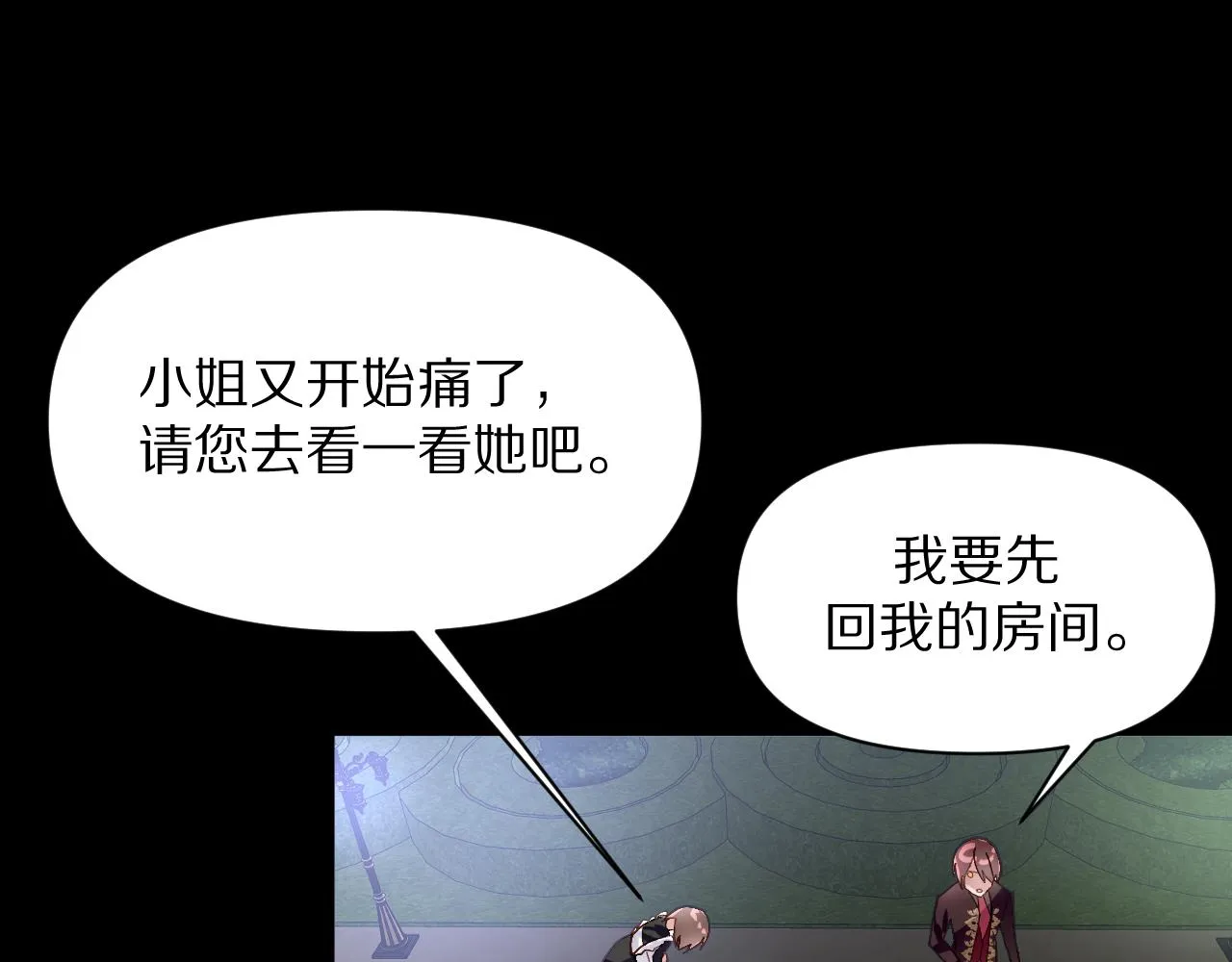 第3话 火焰与月光 第79页