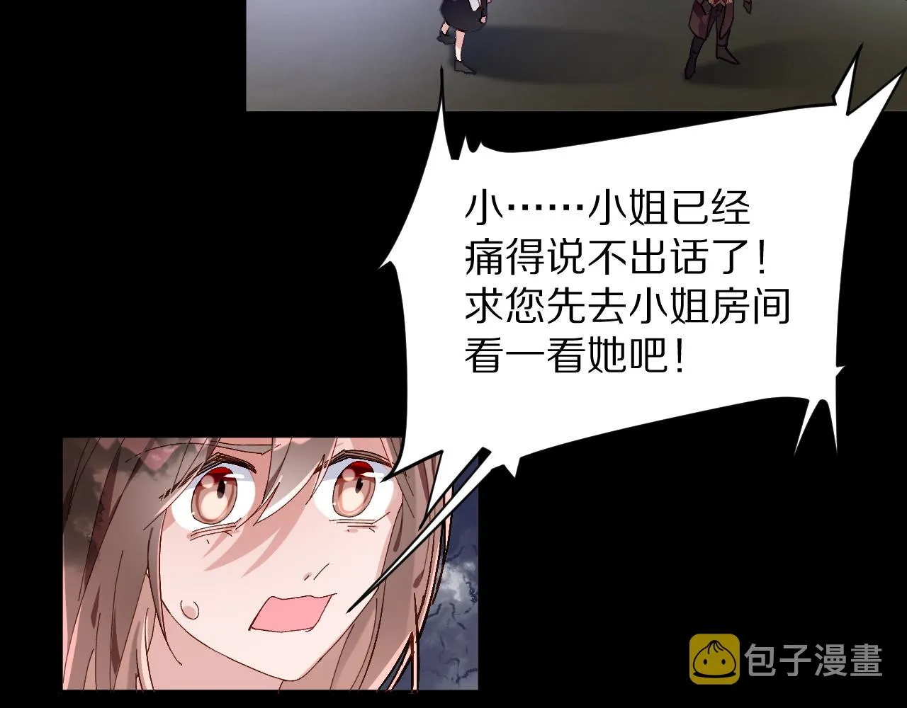 第3话 火焰与月光 第80页