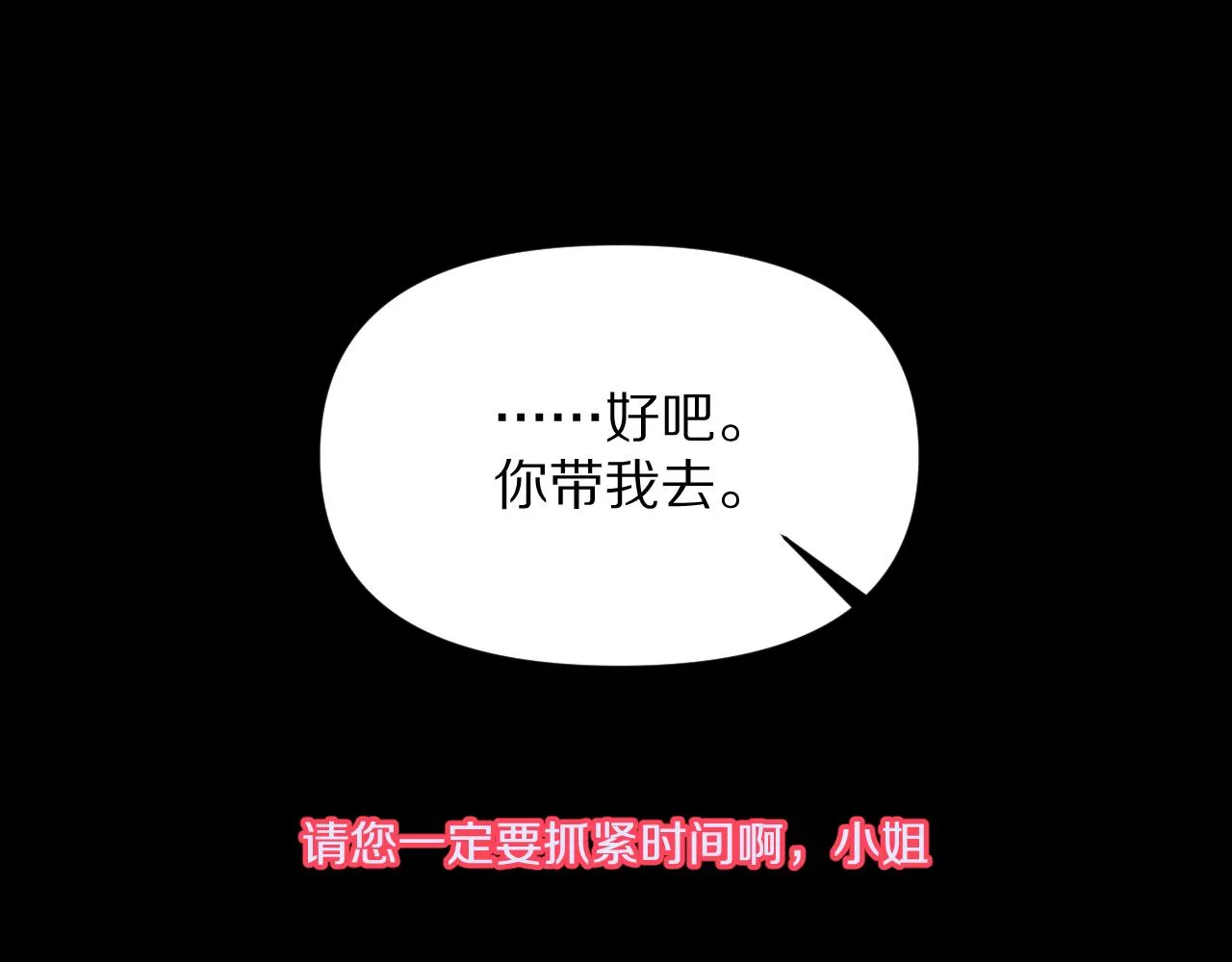 第3话 火焰与月光 第83页