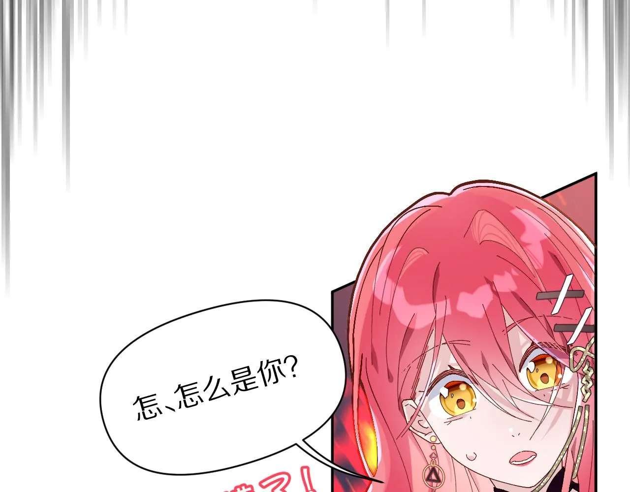 第3话 火焰与月光 第85页