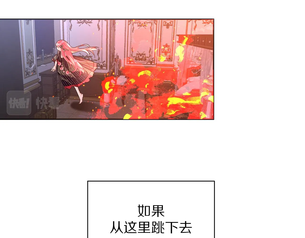 第3话 火焰与月光 第90页