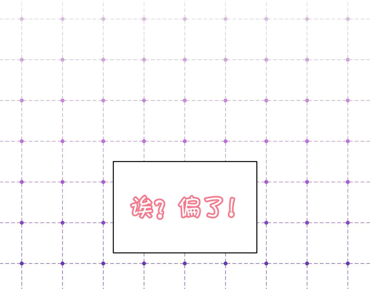 第3话 火焰与月光 第96页