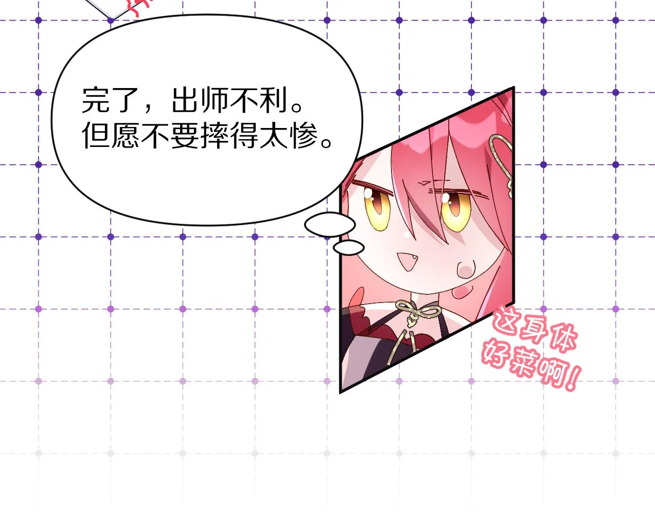 第3话 火焰与月光 第98页