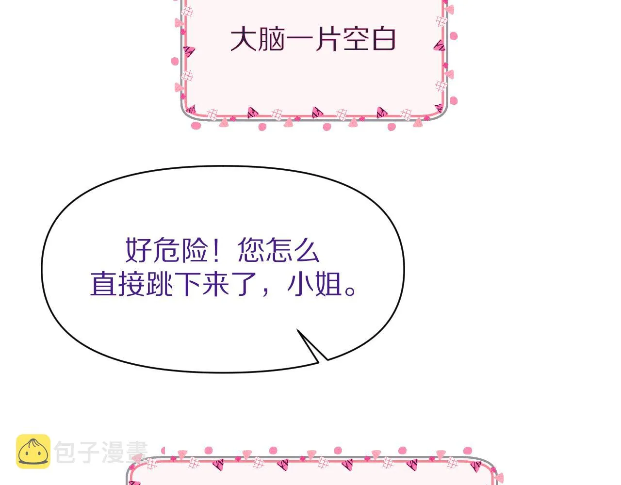 第3话 火焰与月光 第106页