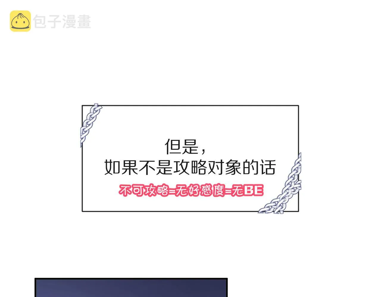 第3话 火焰与月光 第108页