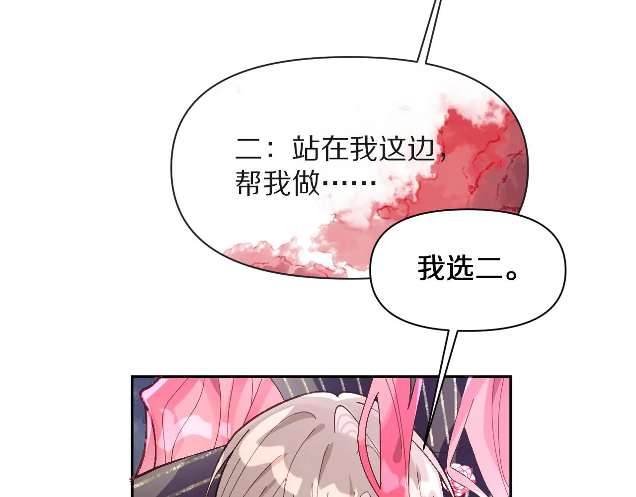 第3话 火焰与月光 第115页