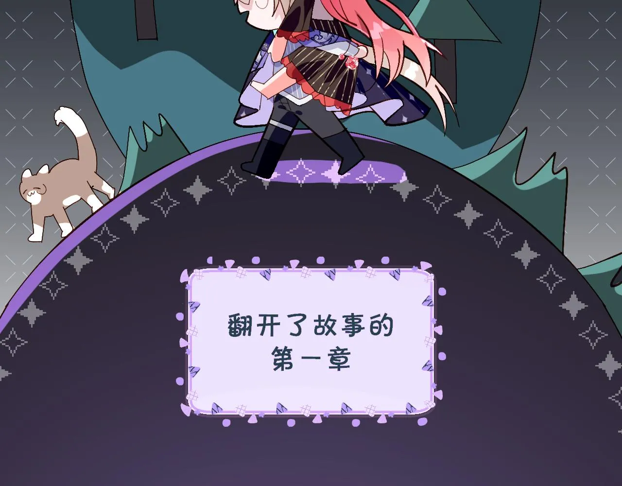 第3话 火焰与月光 第120页