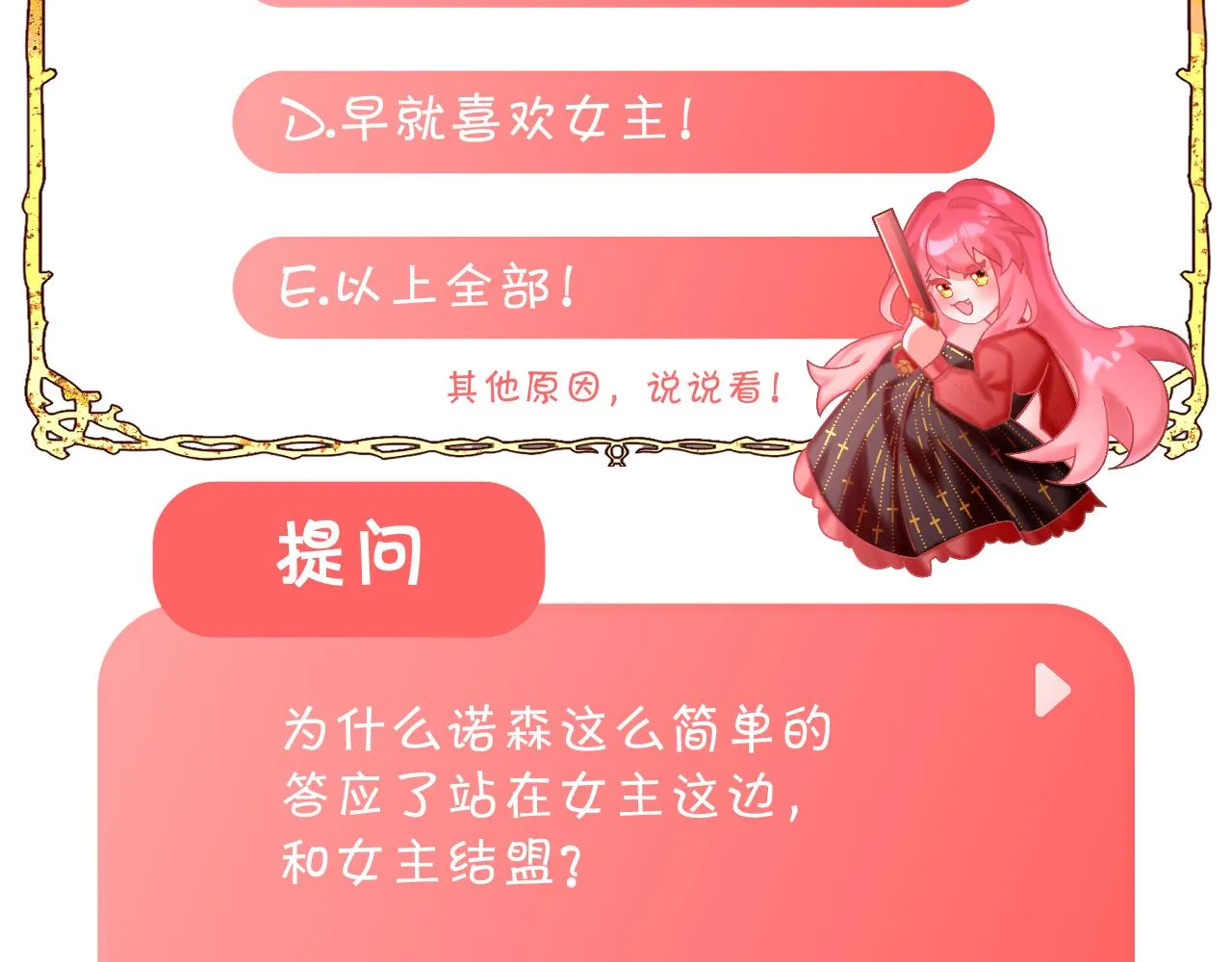 第3话 火焰与月光 第122页