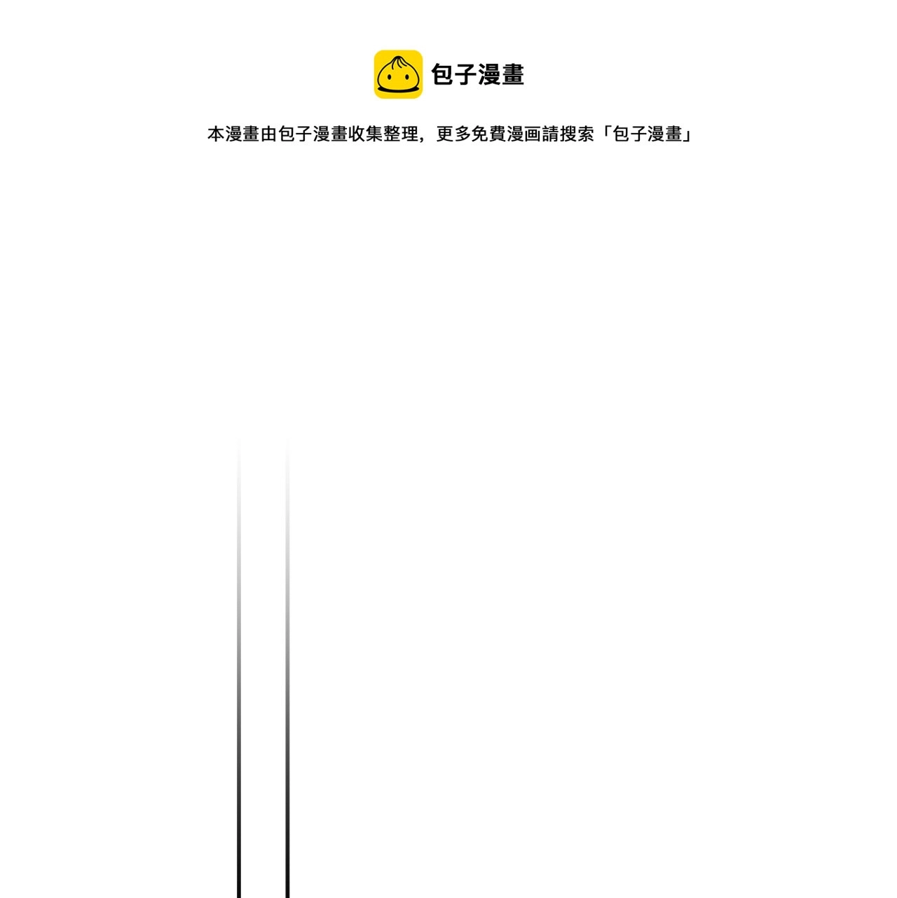 第2话 隐忍的种子 第1页