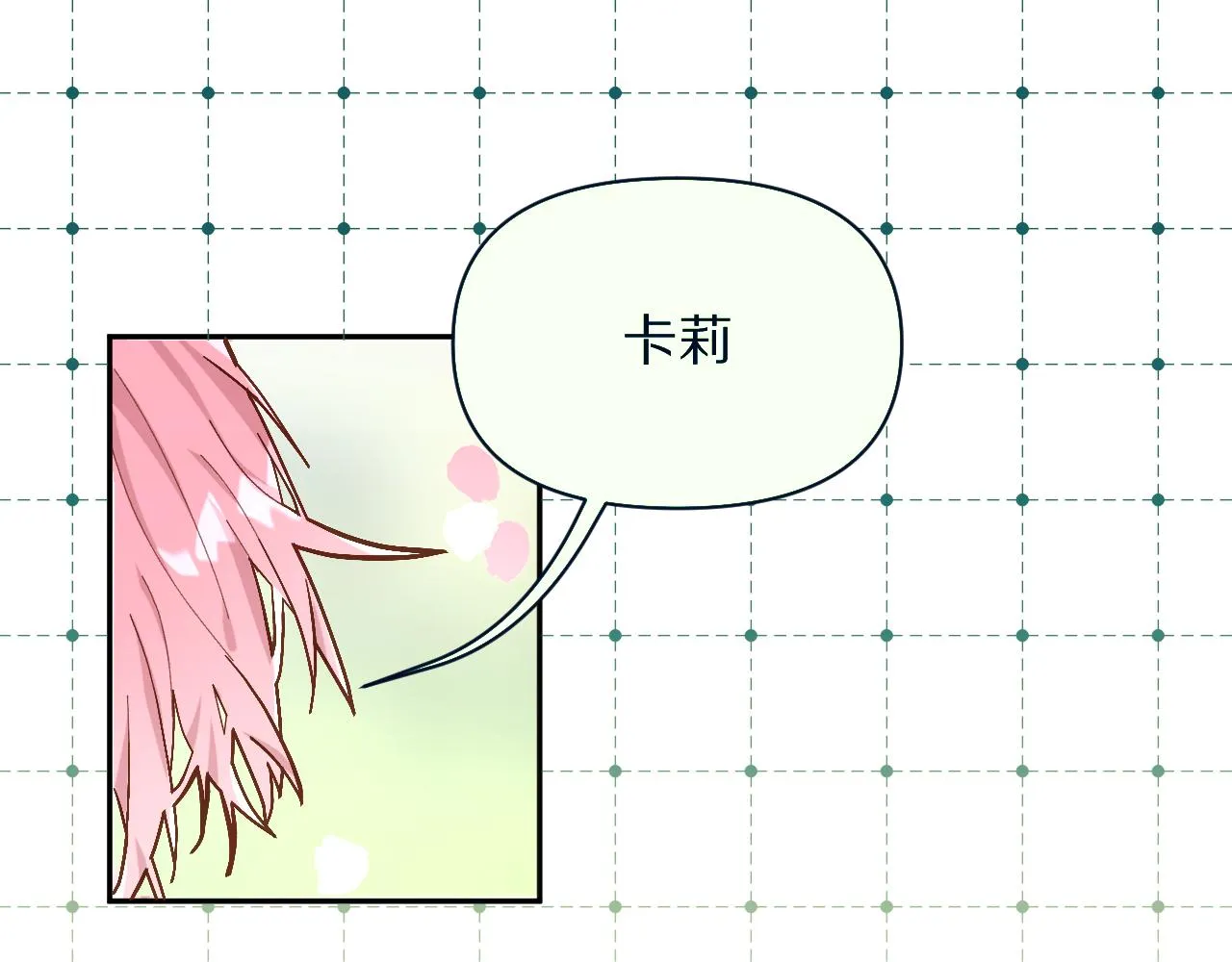 第2话 隐忍的种子 第8页