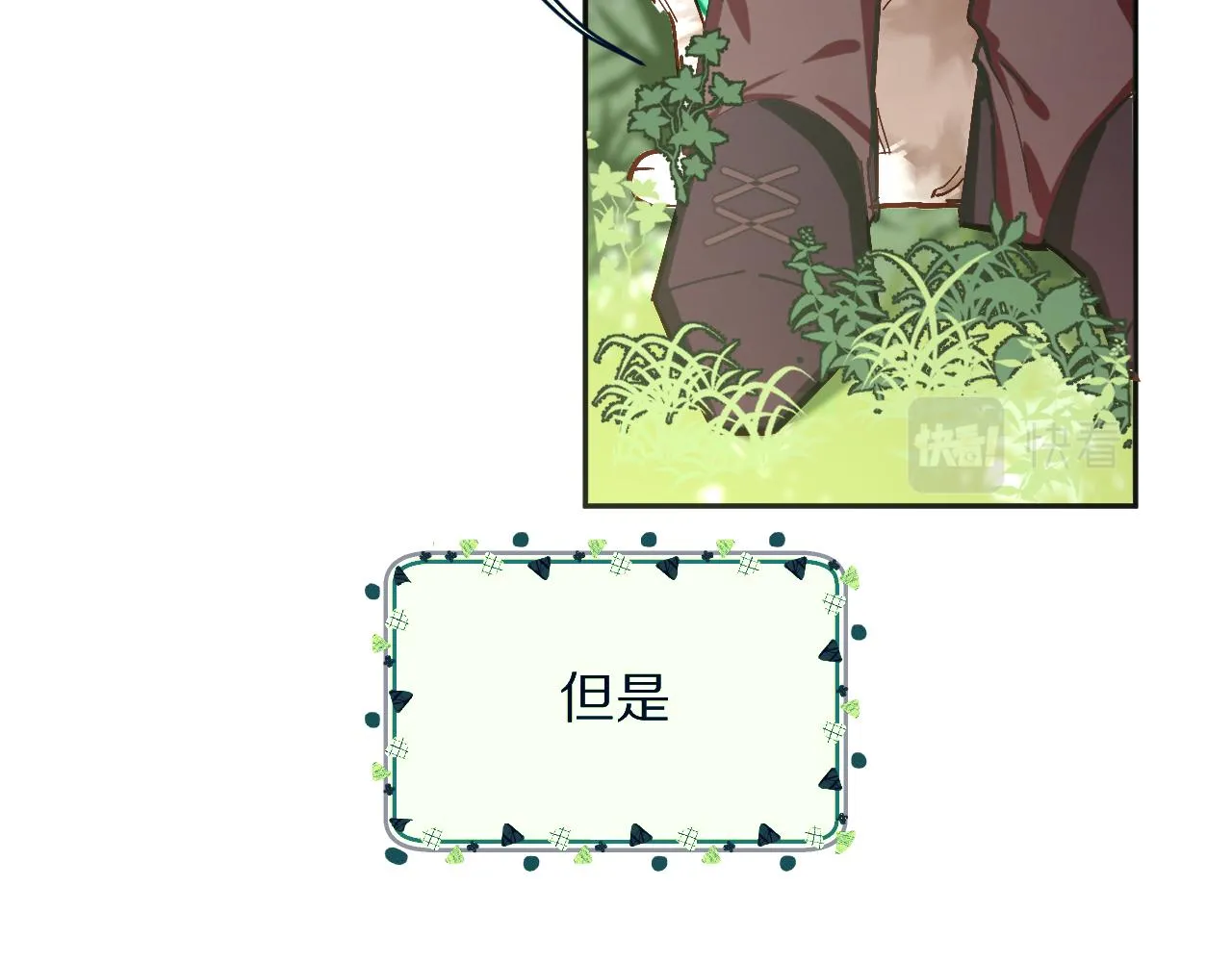 第2话 隐忍的种子 第10页