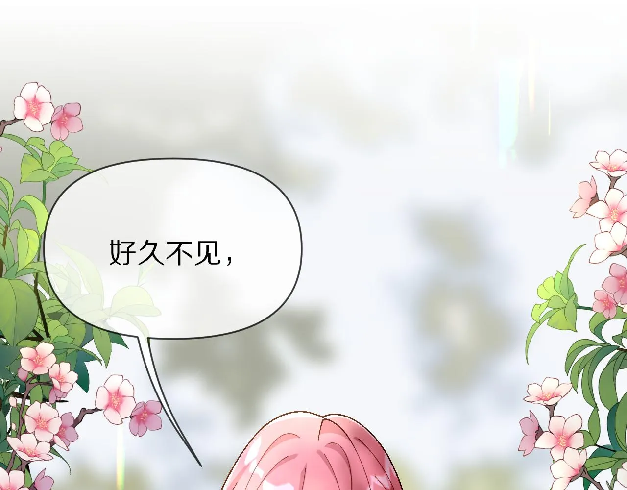 第2话 隐忍的种子 第11页