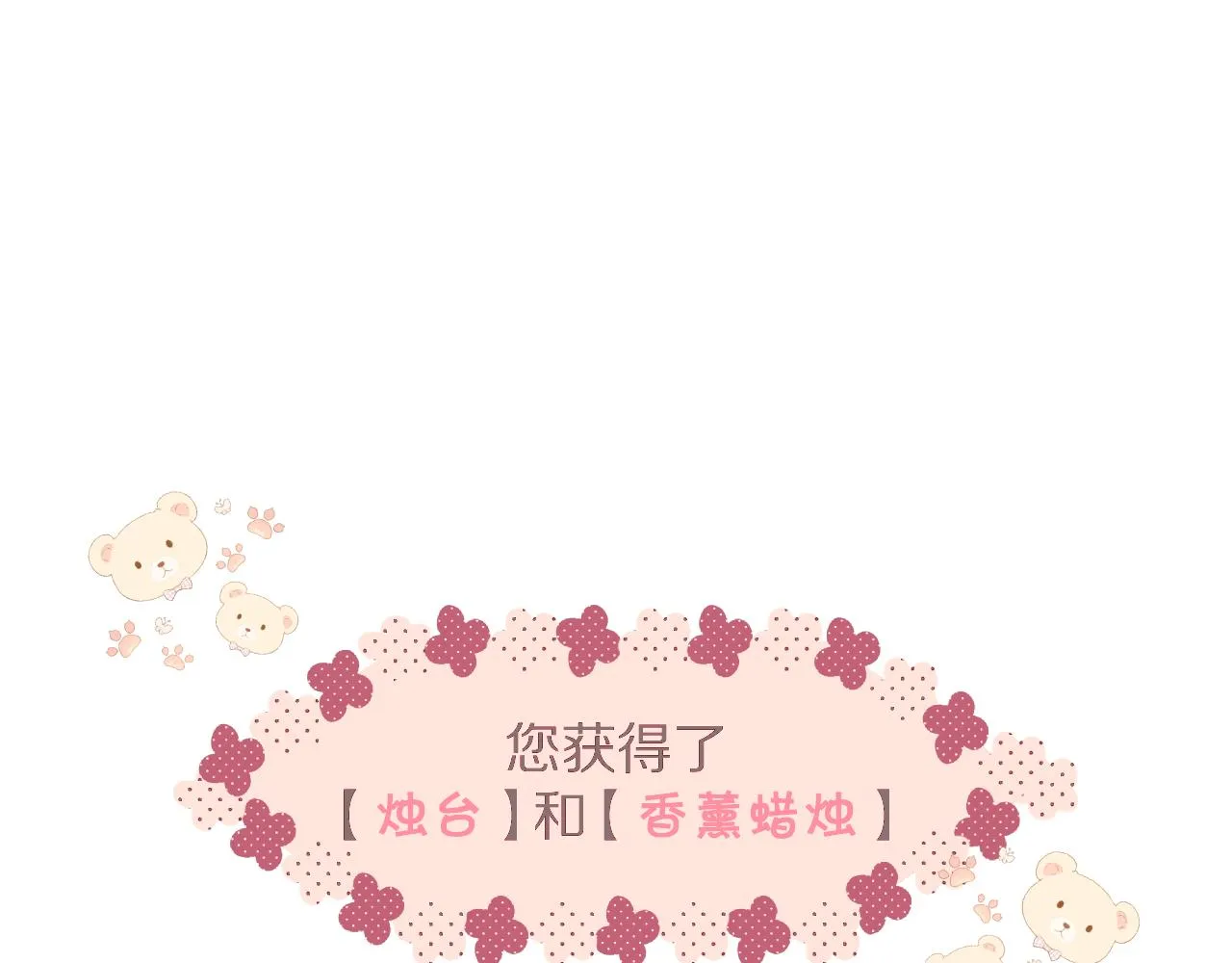 第2话 隐忍的种子 第22页