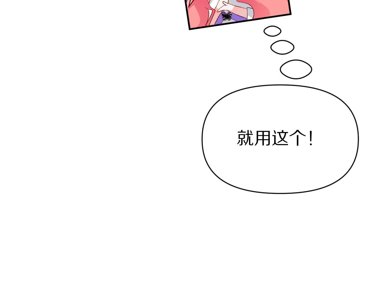 第2话 隐忍的种子 第25页