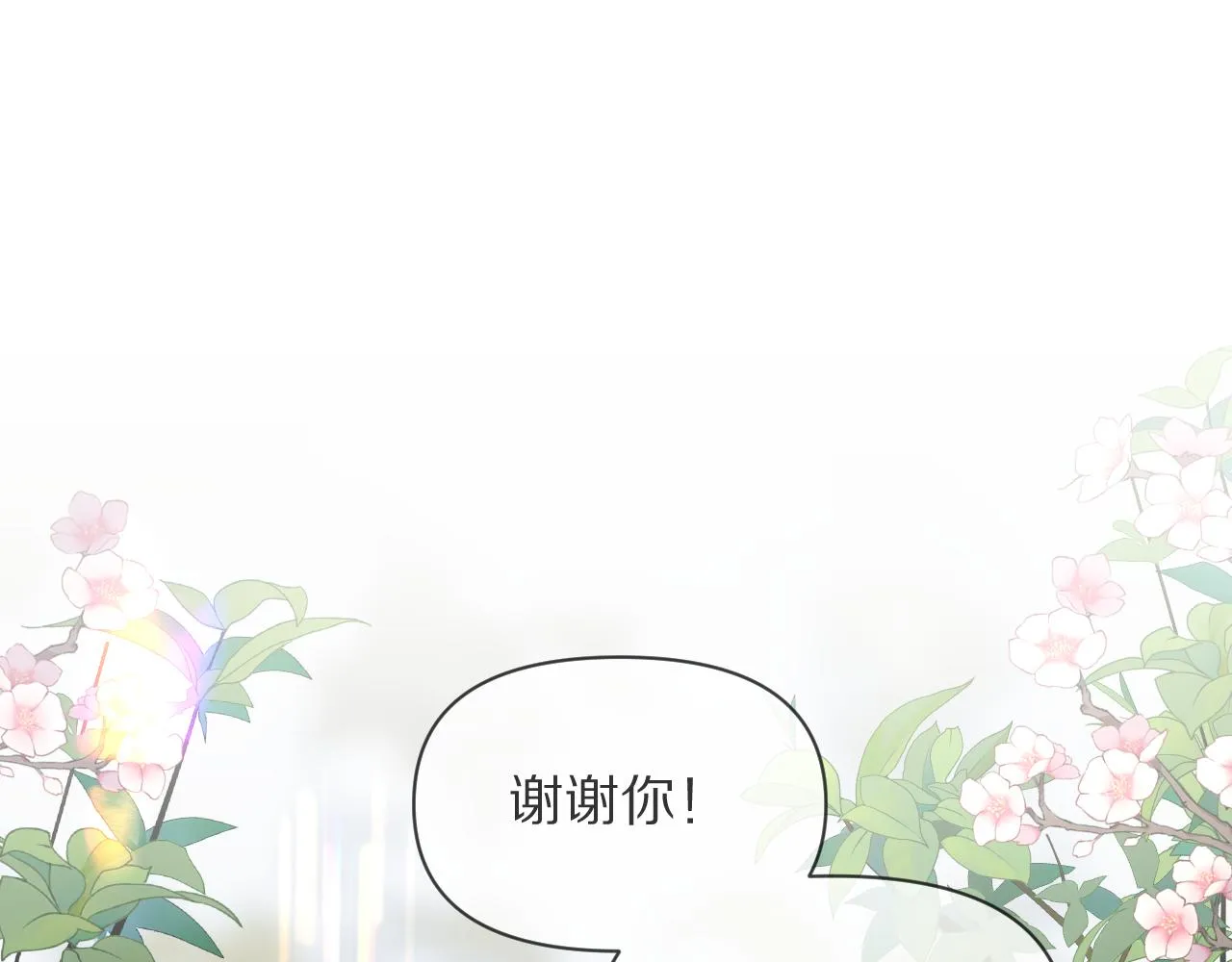 第2话 隐忍的种子 第26页