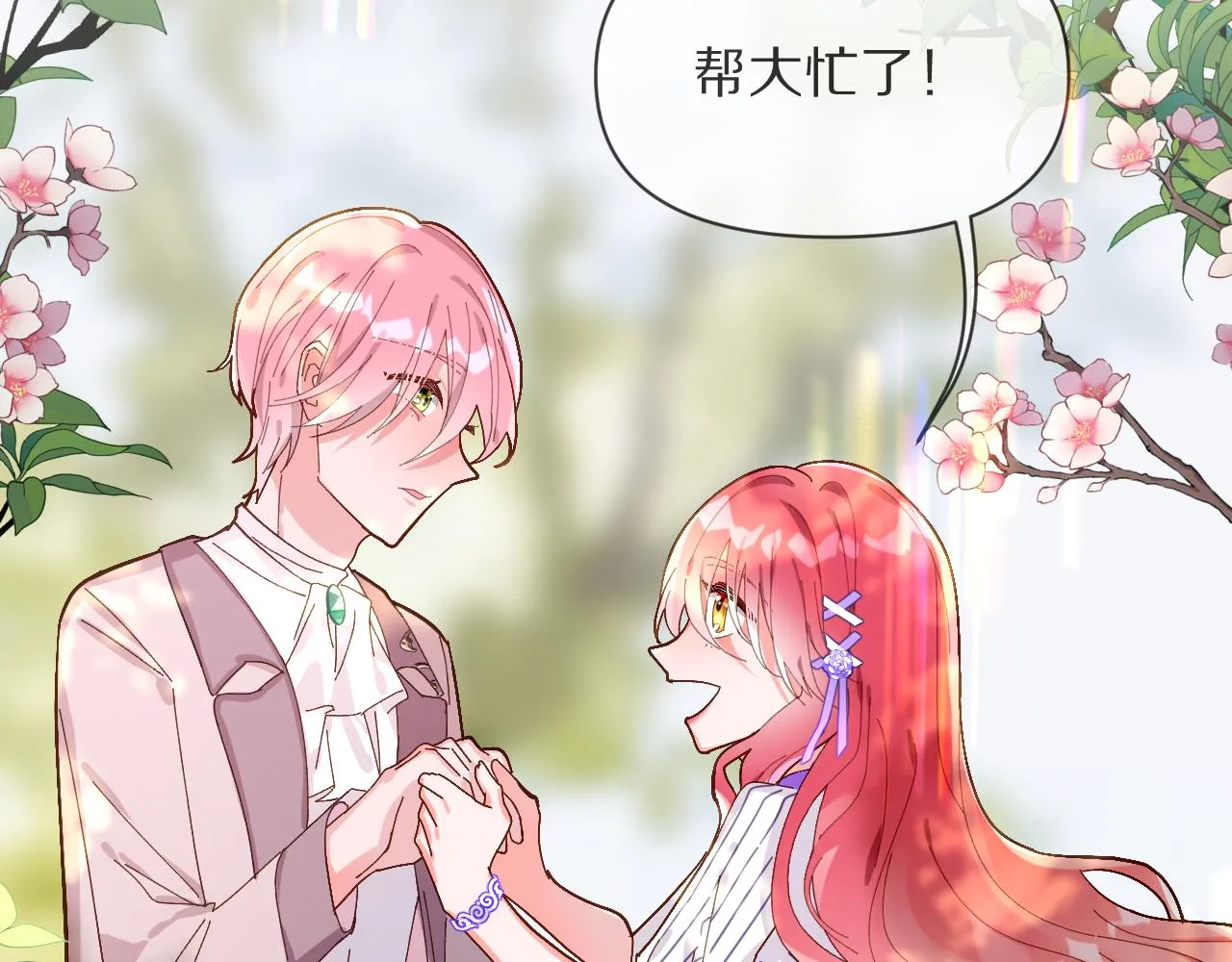 第2话 隐忍的种子 第27页