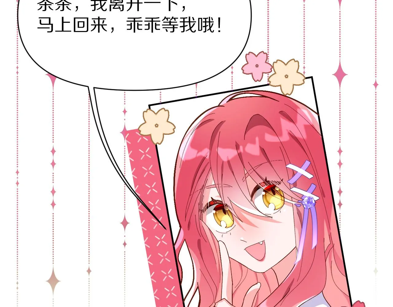 第2话 隐忍的种子 第32页