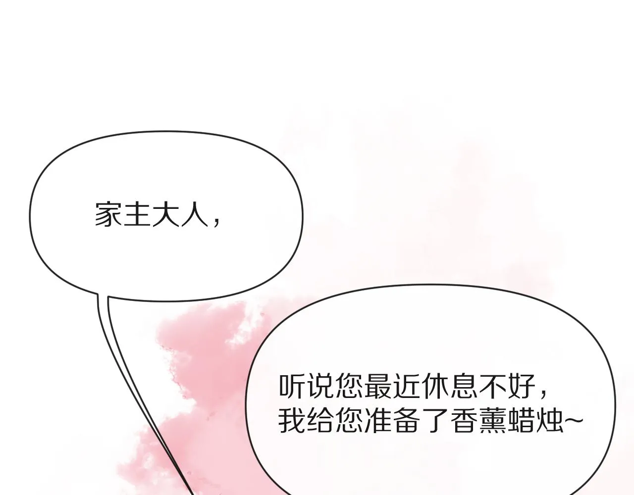 第2话 隐忍的种子 第37页