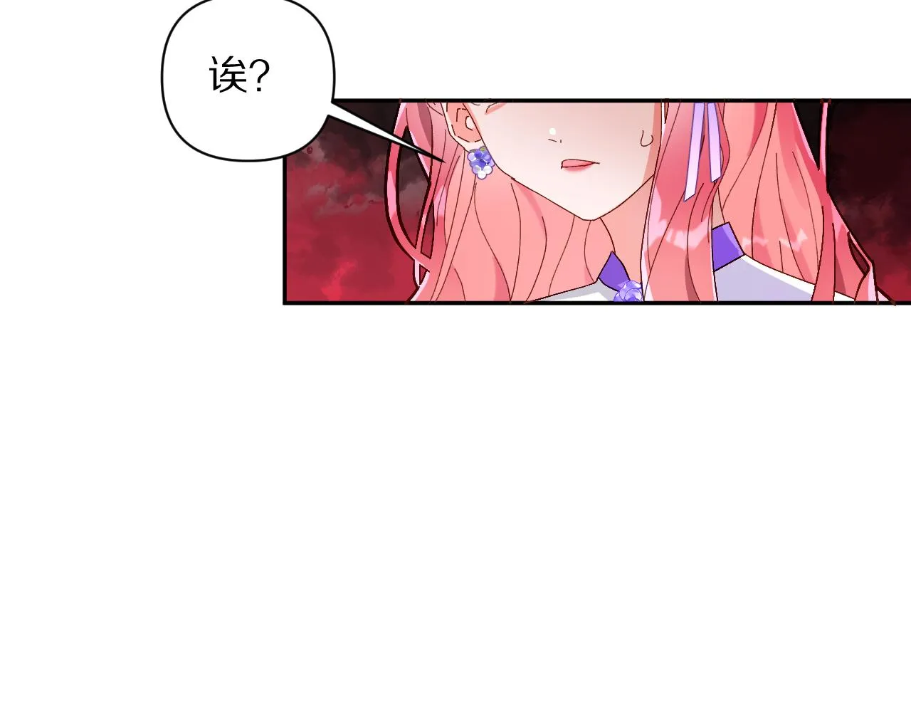 第2话 隐忍的种子 第40页