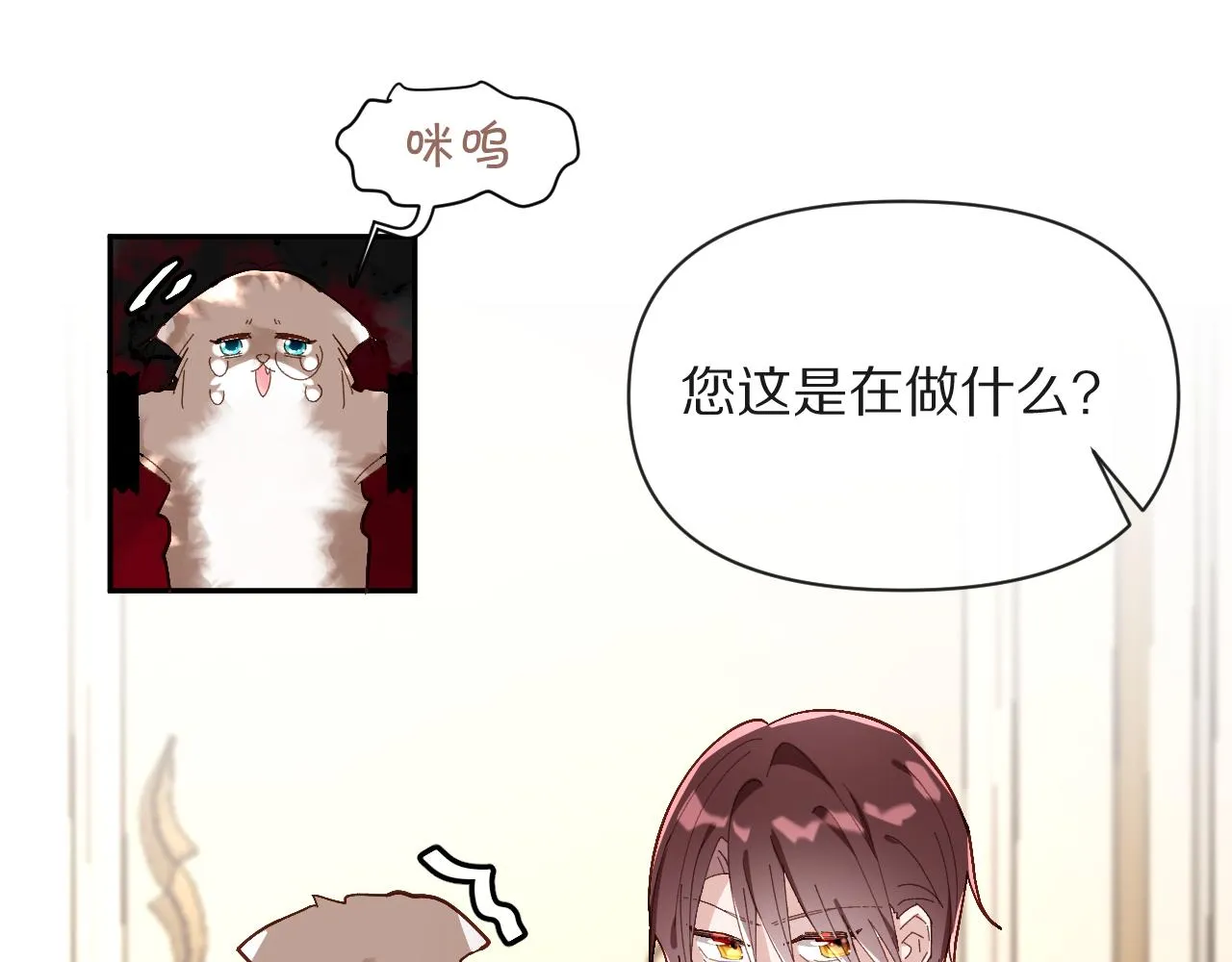 第2话 隐忍的种子 第41页