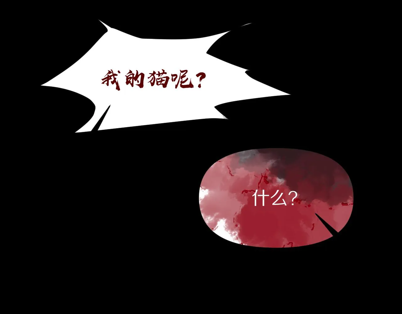 第2话 隐忍的种子 第44页