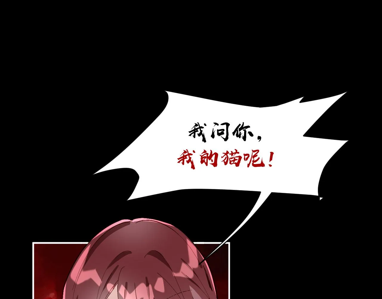 第2话 隐忍的种子 第45页