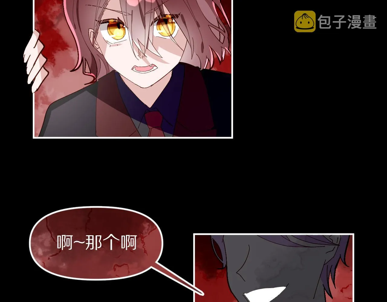 第2话 隐忍的种子 第46页