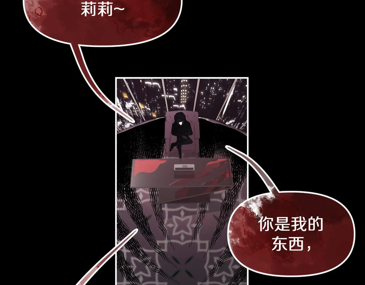 第2话 隐忍的种子 第49页