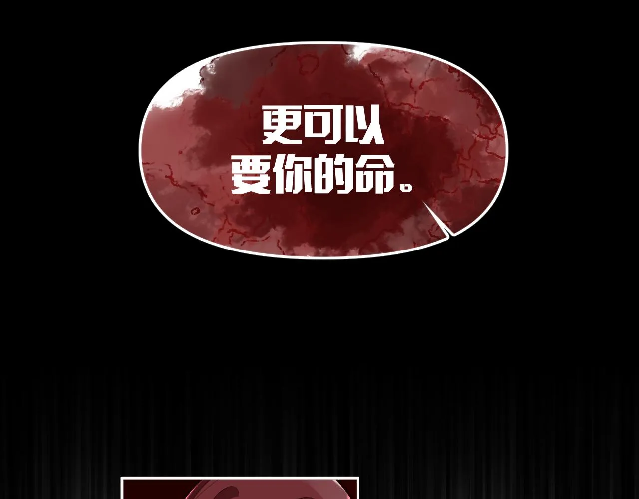 第2话 隐忍的种子 第51页