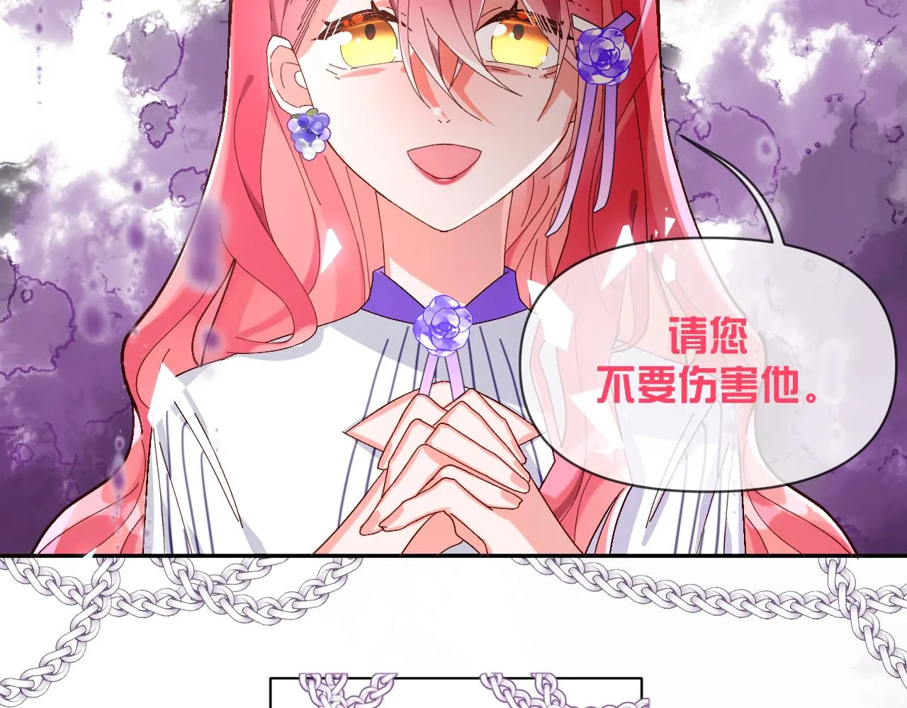 第2话 隐忍的种子 第55页