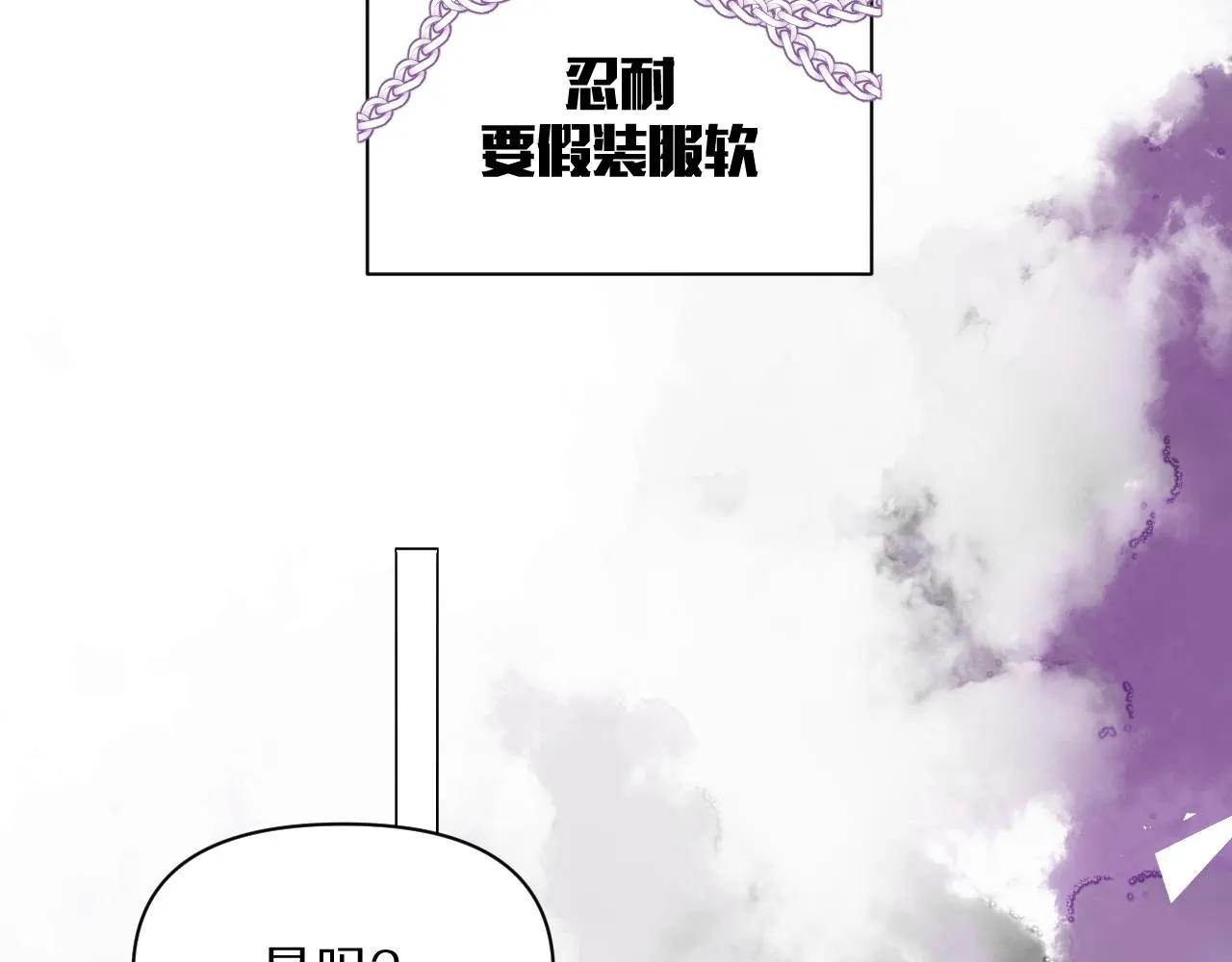 第2话 隐忍的种子 第56页