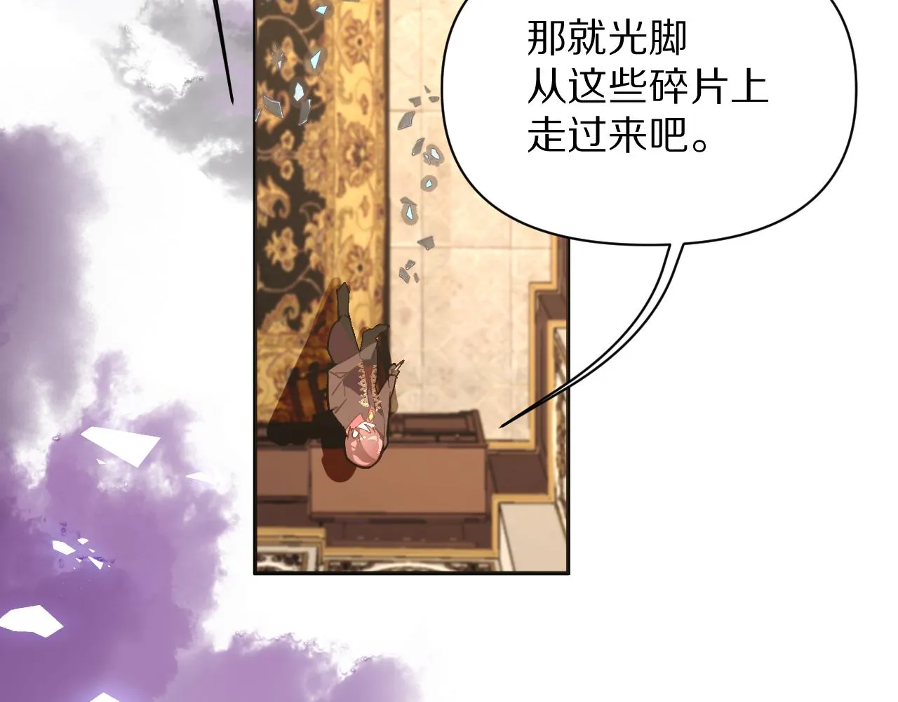 第2话 隐忍的种子 第58页