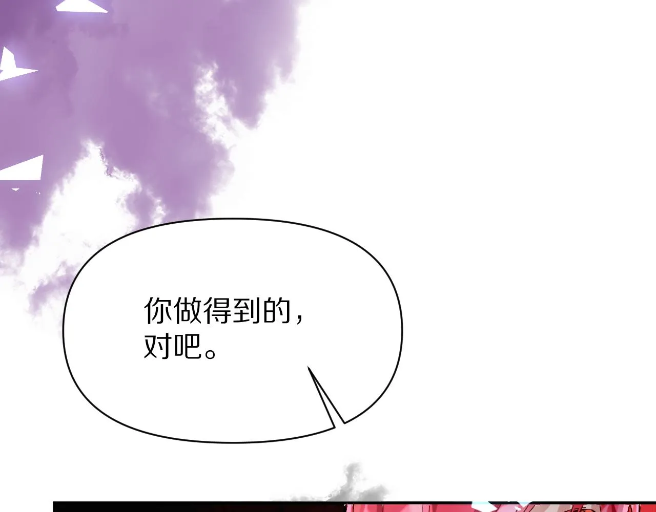 第2话 隐忍的种子 第59页