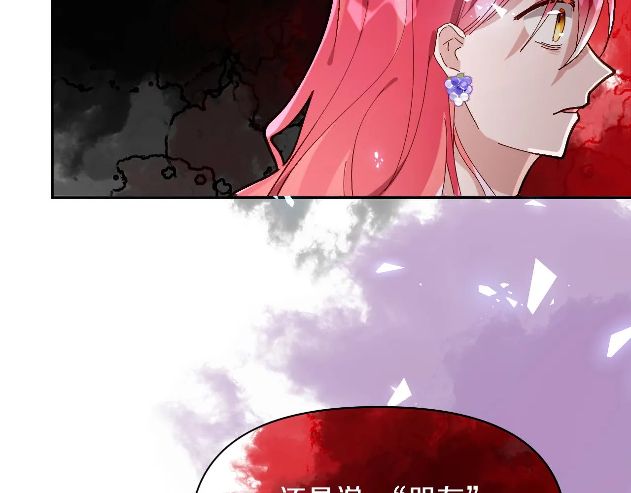 第2话 隐忍的种子 第60页
