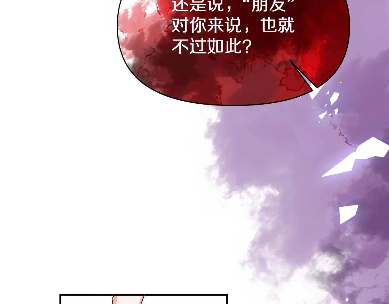 第2话 隐忍的种子 第61页