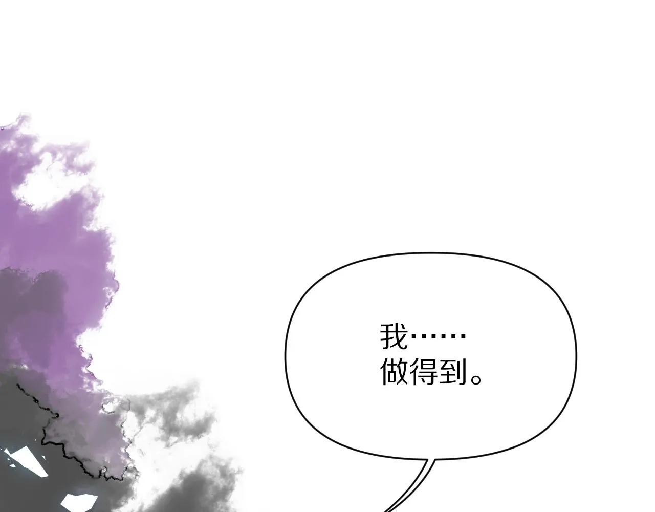 第2话 隐忍的种子 第63页