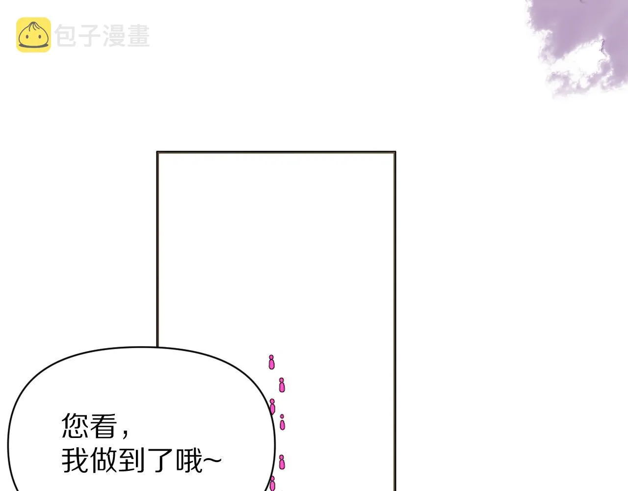 第2话 隐忍的种子 第67页