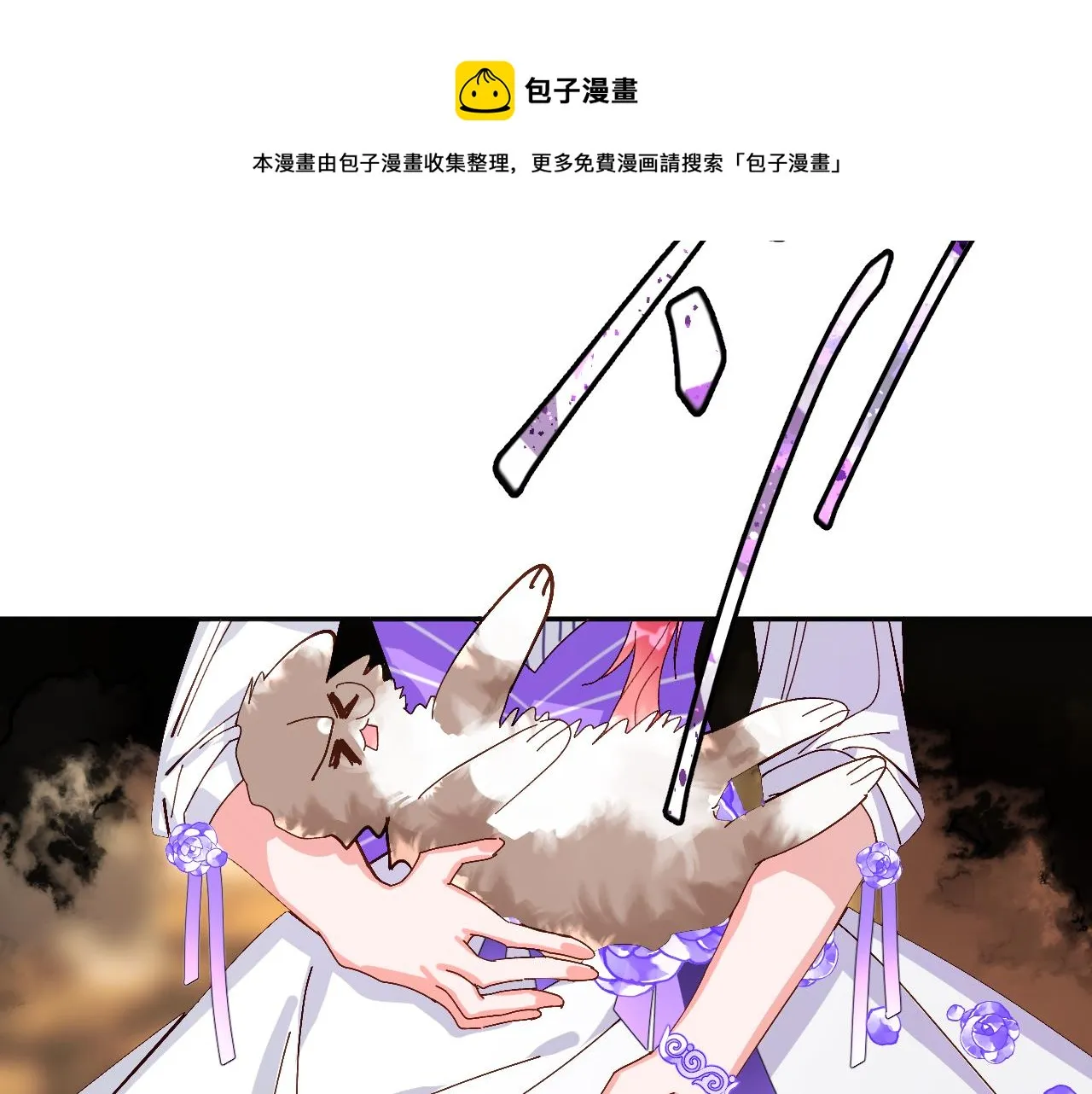 第2话 隐忍的种子 第70页