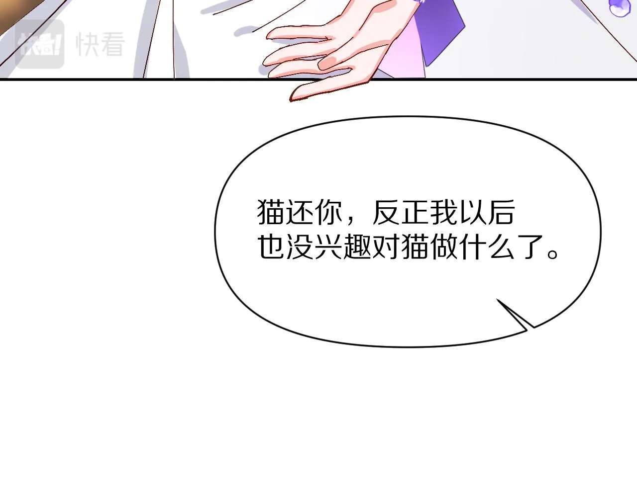 第2话 隐忍的种子 第71页