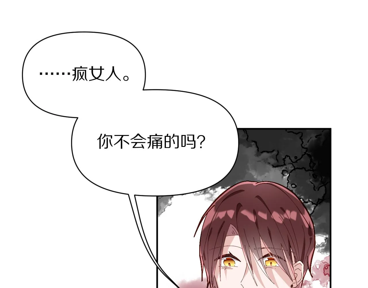 第2话 隐忍的种子 第72页