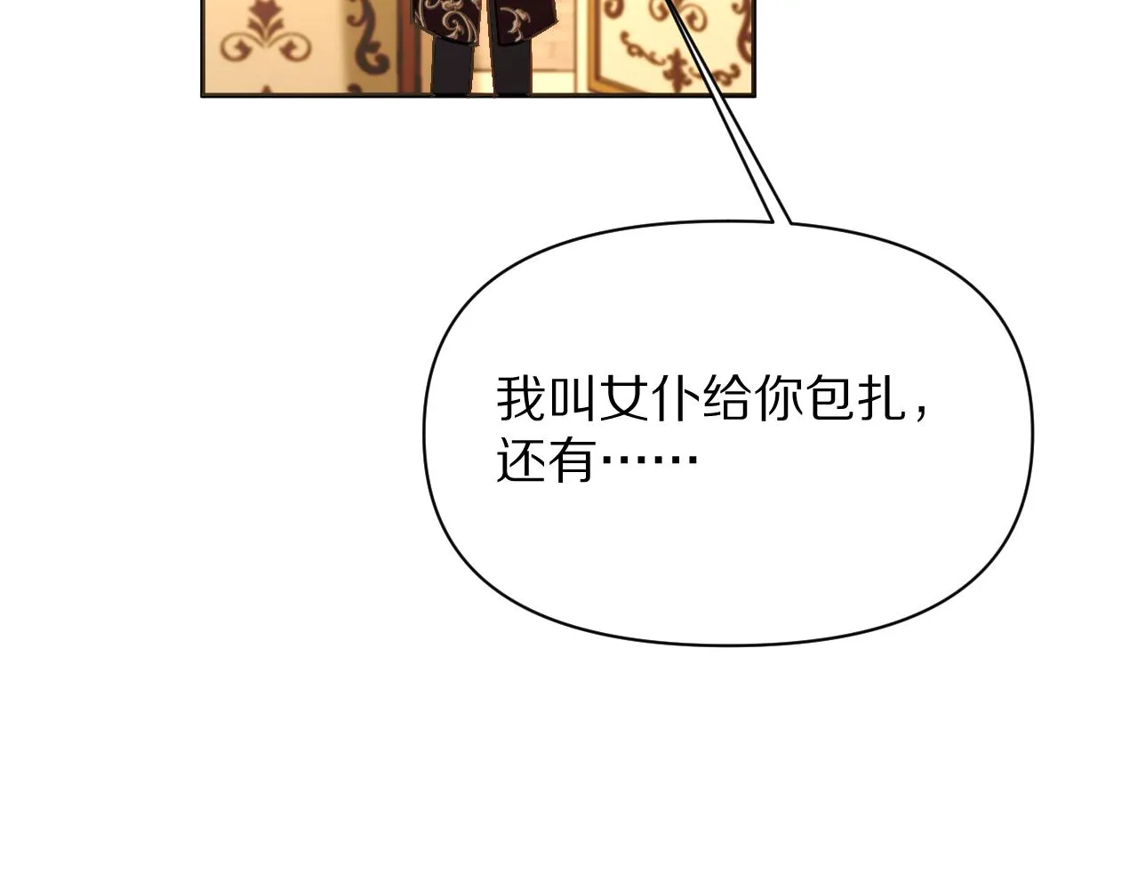 第2话 隐忍的种子 第80页