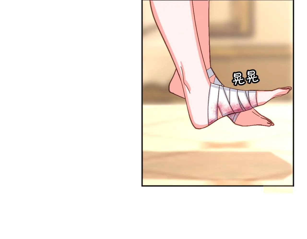 第2话 隐忍的种子 第86页