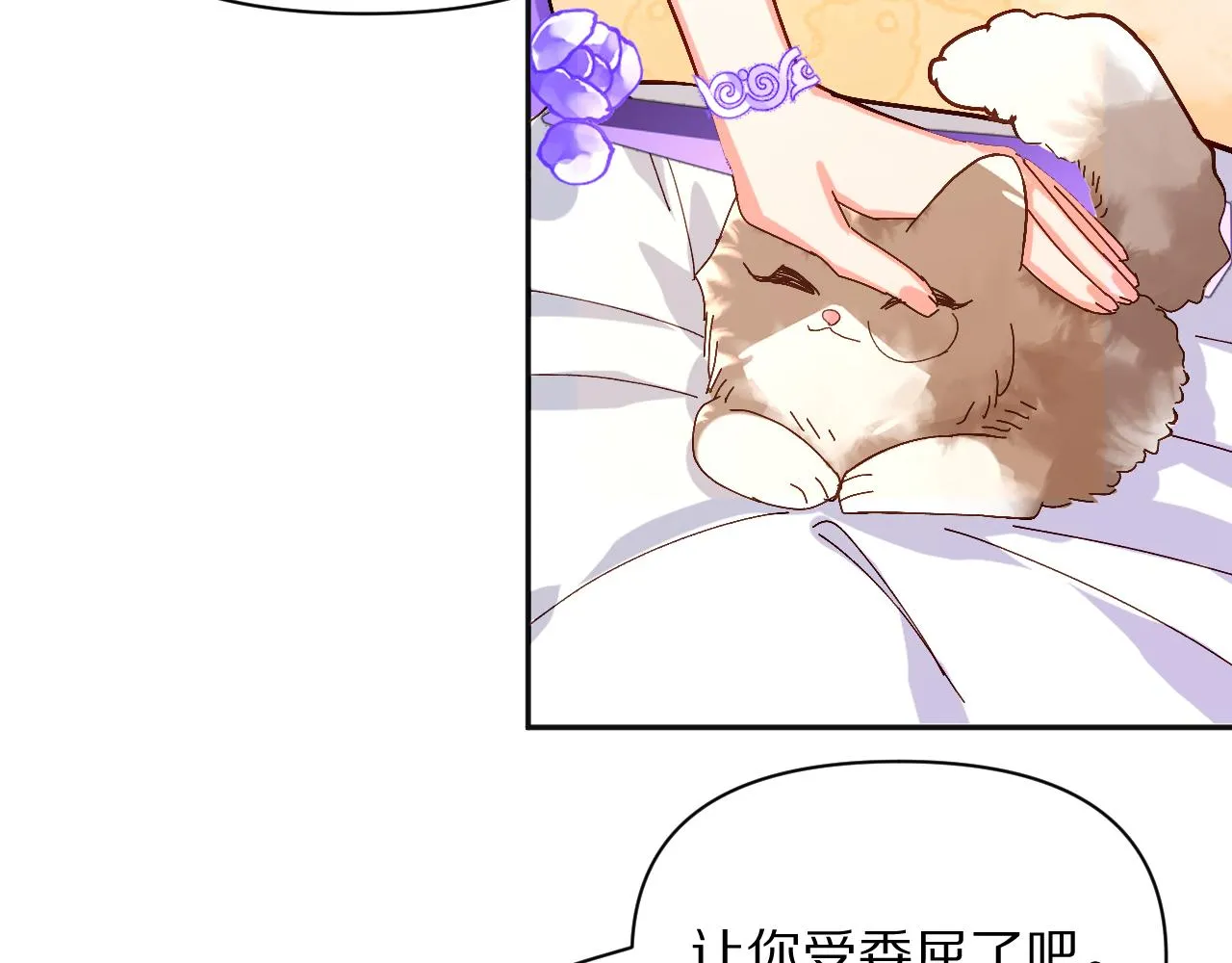 第2话 隐忍的种子 第89页