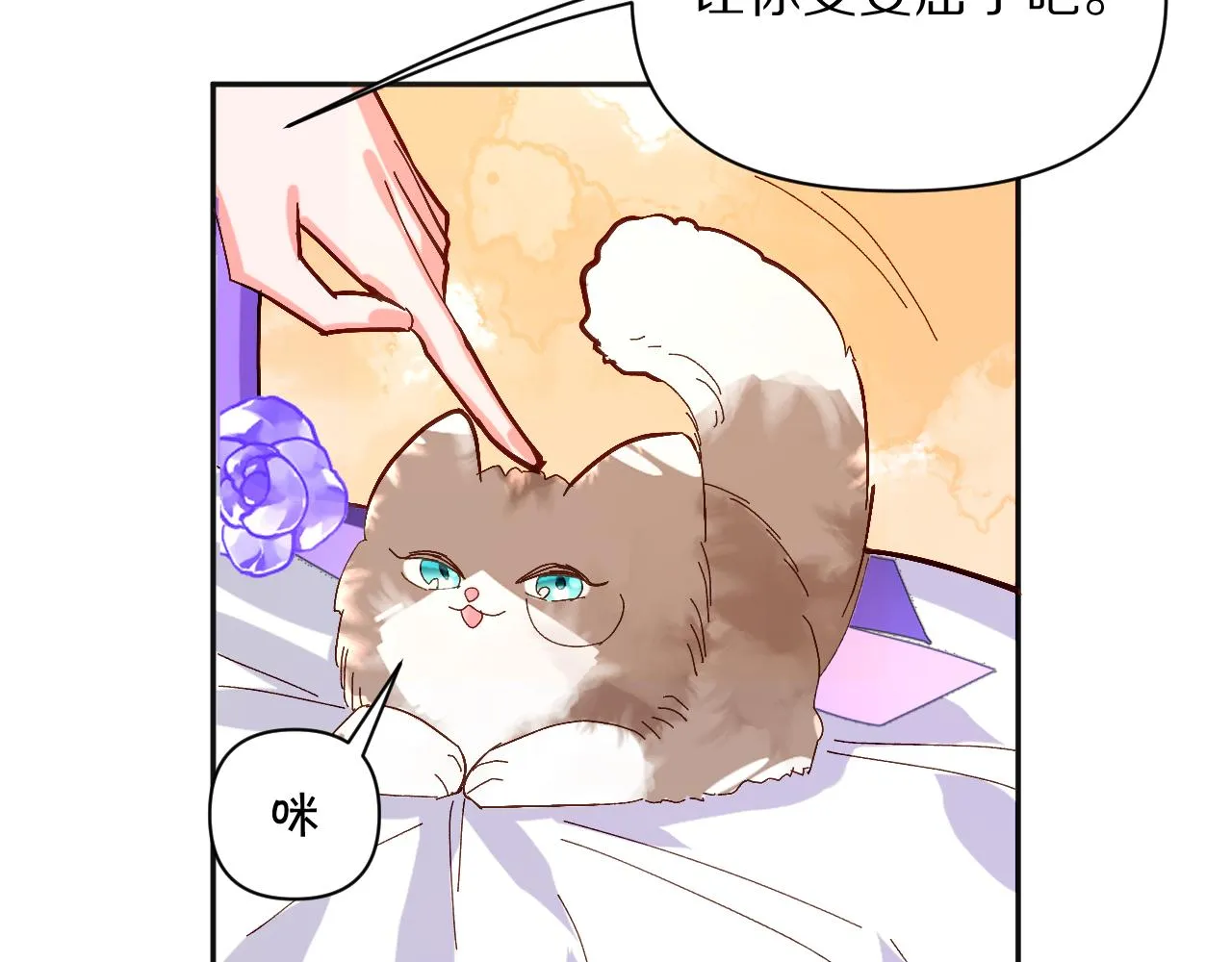 第2话 隐忍的种子 第90页