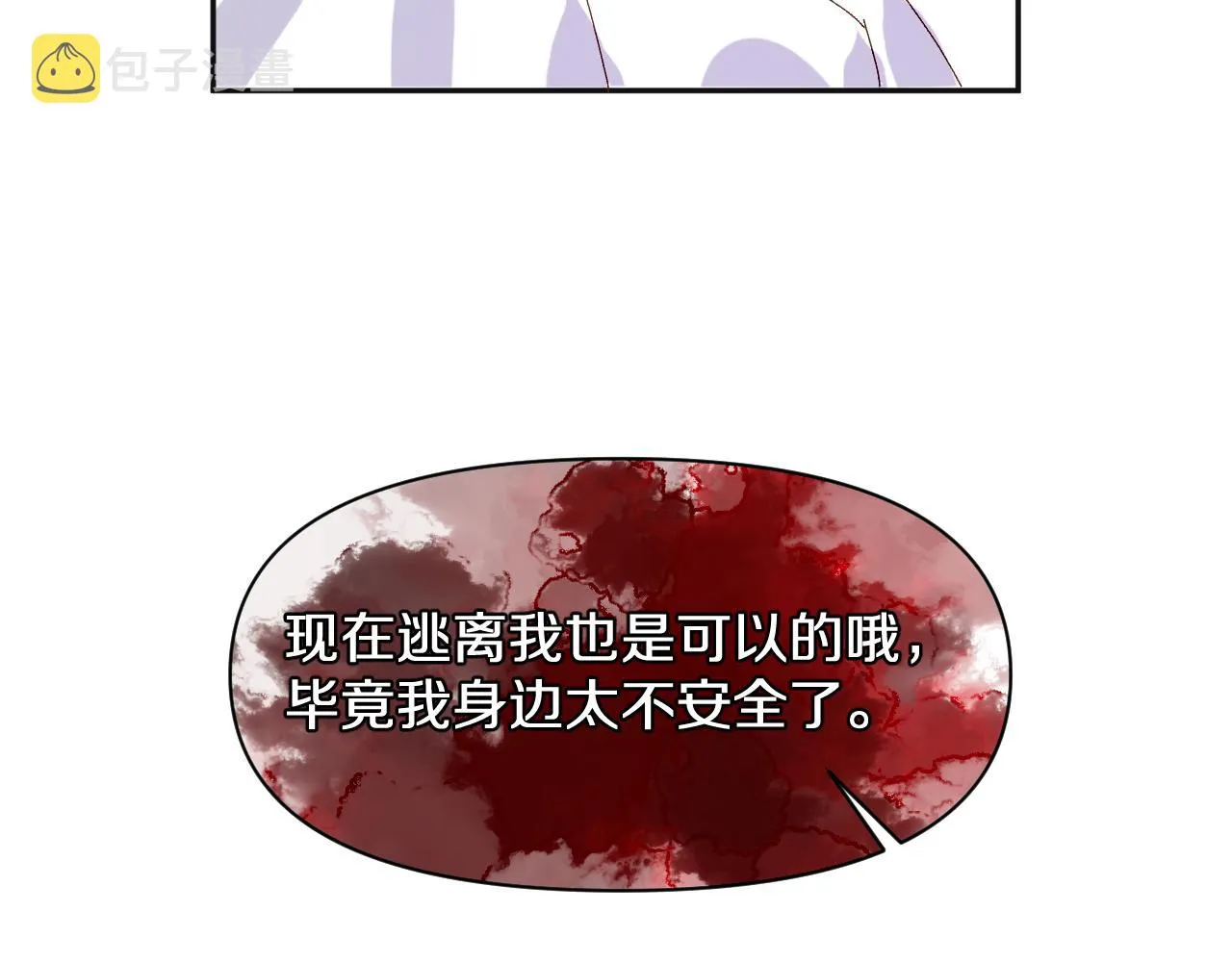 第2话 隐忍的种子 第91页