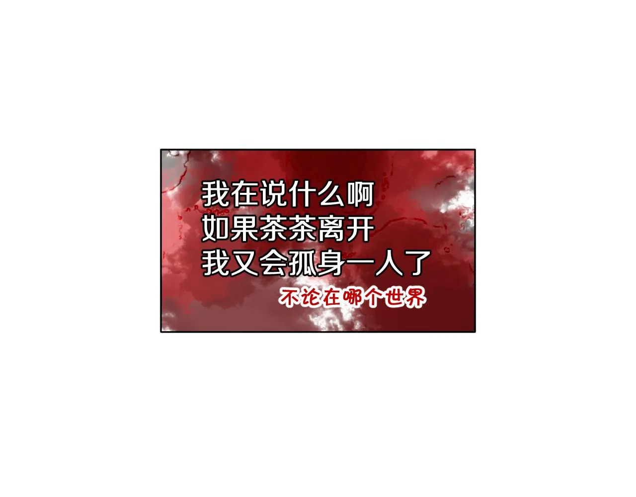 第2话 隐忍的种子 第92页