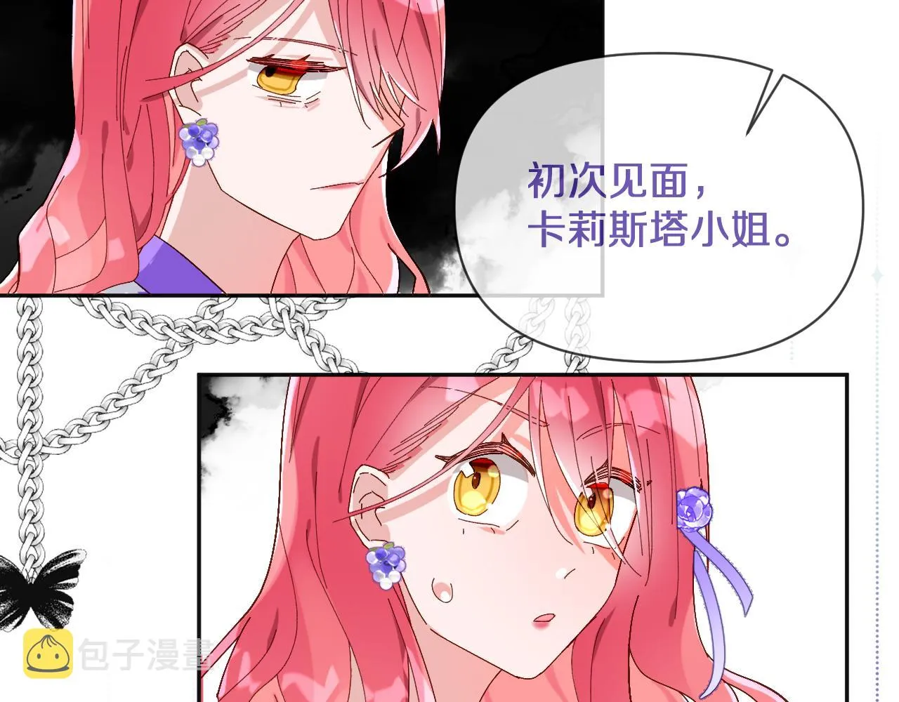 第2话 隐忍的种子 第110页