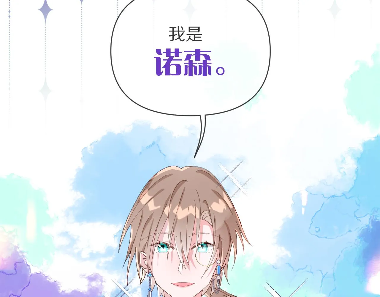 第2话 隐忍的种子 第112页